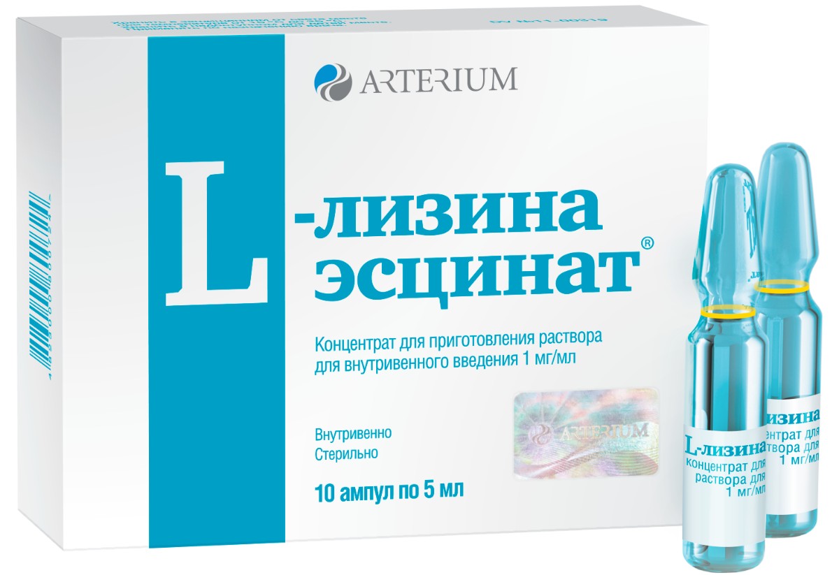L-Лизина эсцинат концентрат для приг р-ра для в/в 1 мг/мл 5 мл N 10