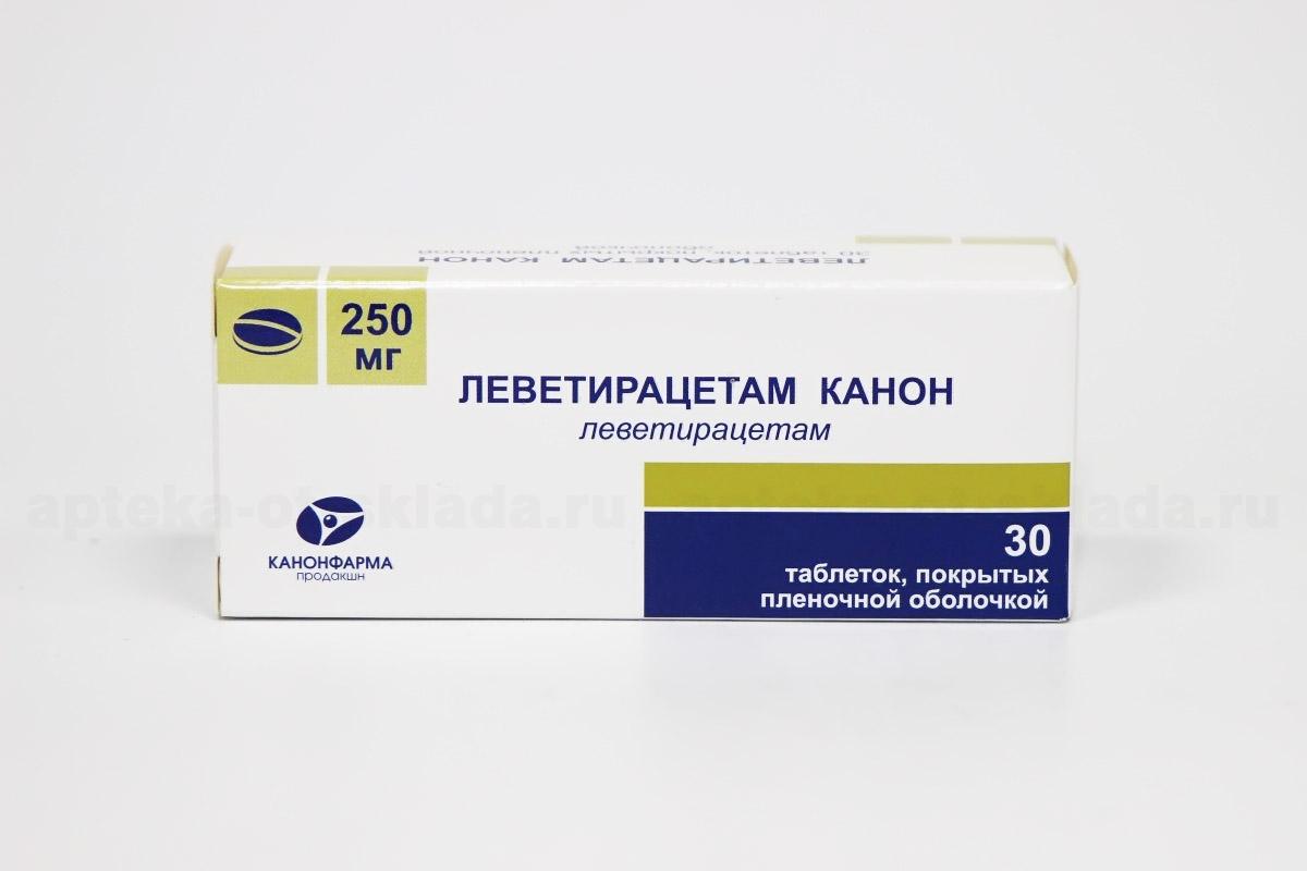 Леветирацетам Канон тб п/о плен 250 мг N 30