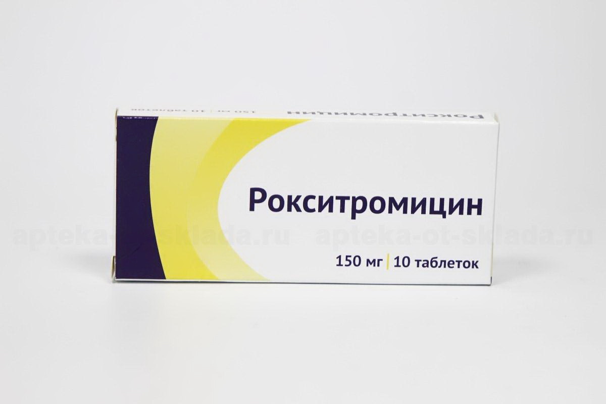 Рокситромицин тб п/о плен 150 мг N 10