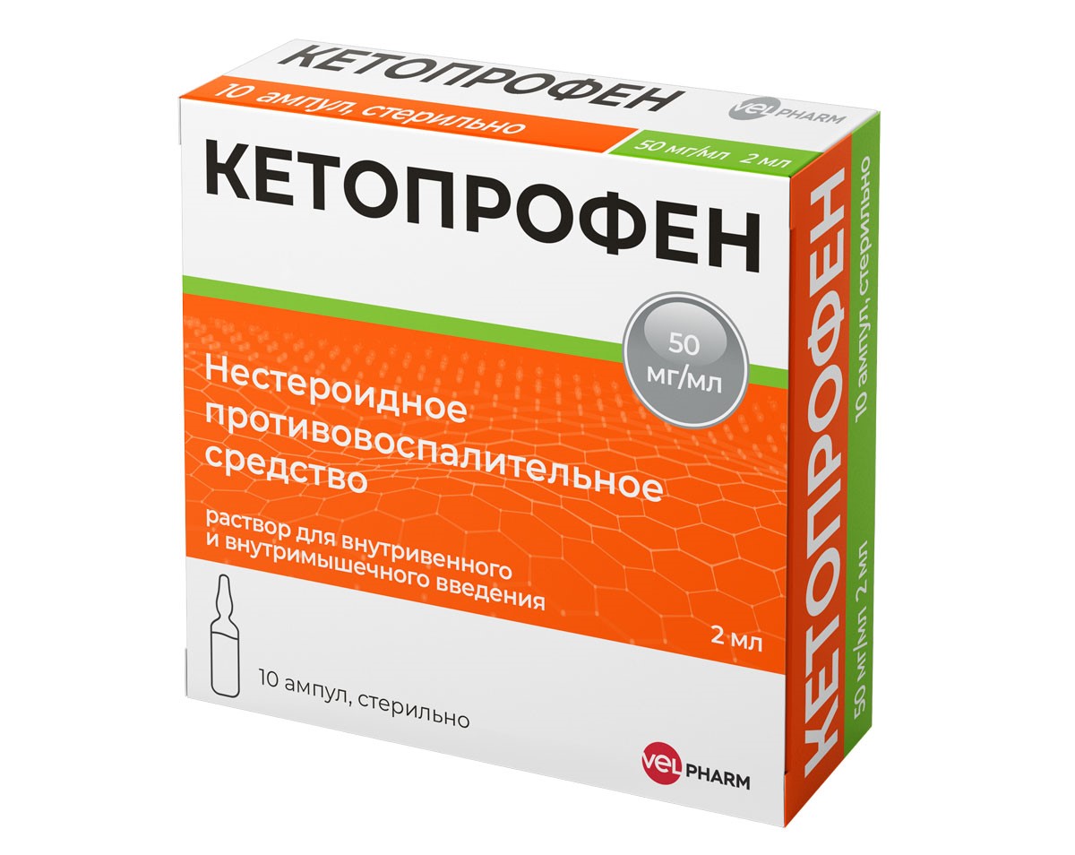 Кетопрофен р-р 50мг/мл 2 мл амп N 10