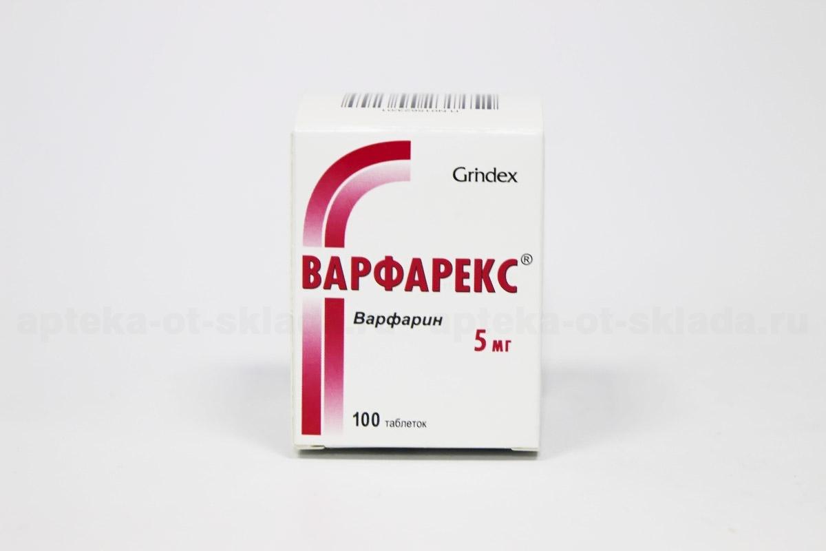 Варфарекс тб 5 мг N 100