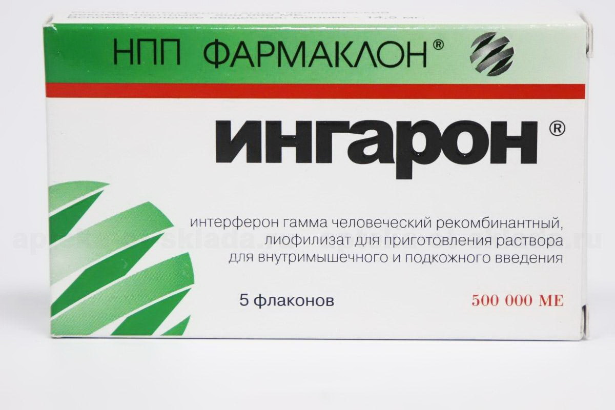 Ингарон лиофил для приготовления р-ра в/м п/к 500 000 МЕ N 5