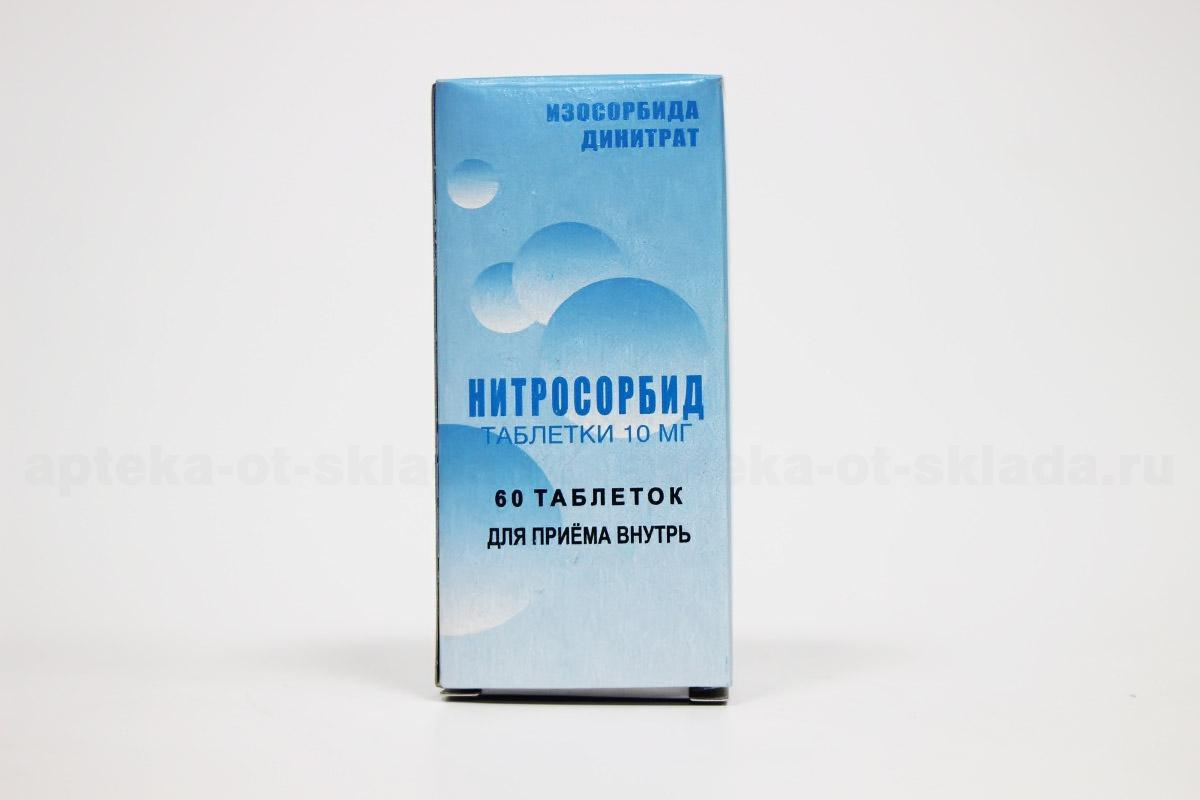 Нитросорбид тб 10 мг N 60