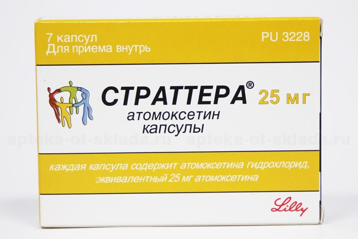 Страттера капс 25 мг N 7
