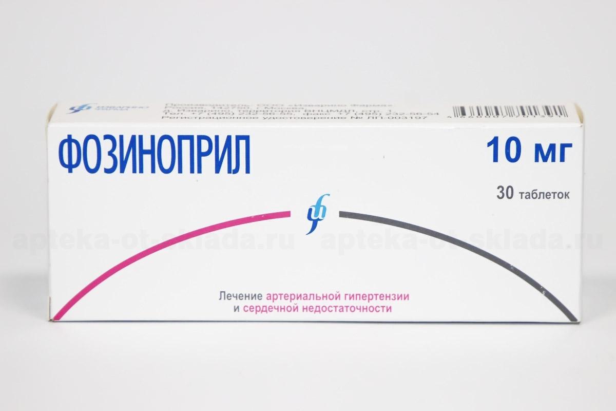 Фозиноприл тб 10 мг N 30