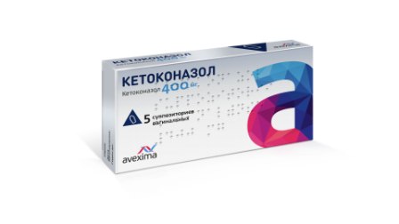 Кетоконазол Авексима суппозитории вагинальные 400мг N 5