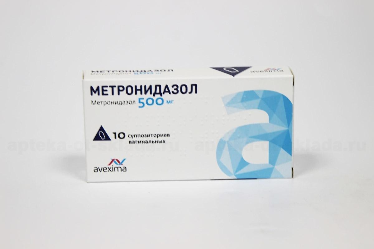 Метронидазол-Авексима ваг супп 500 мг N 10