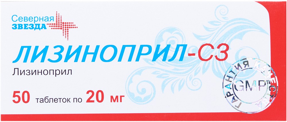 Лизиноприл - СЗ тб 20 мг N 50