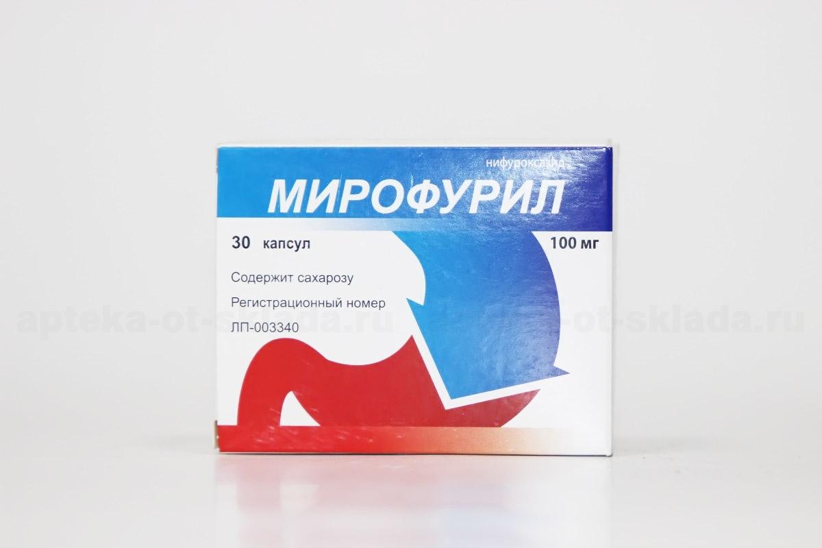 Мирофурил капс 100 мг N 30