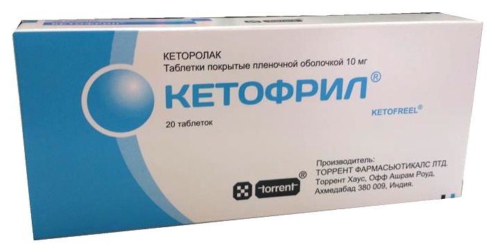 Кетофрил тб п/о плен 10 мг N 20