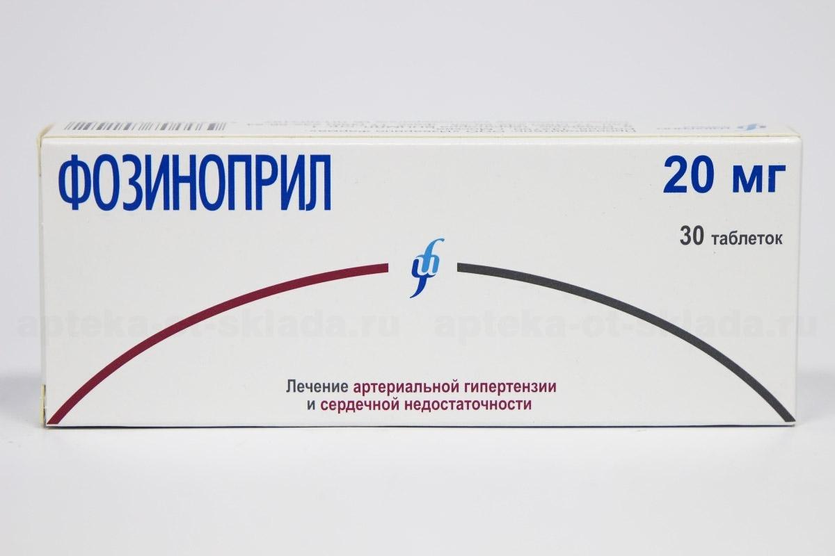 Фозиноприл тб 20 мг N 30