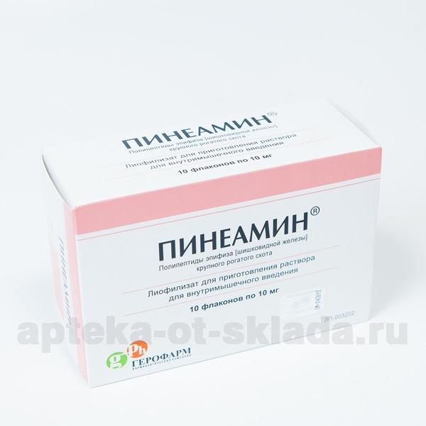 Пинеамин лиоф для приг р-ра в/м 10 мг фл N 10