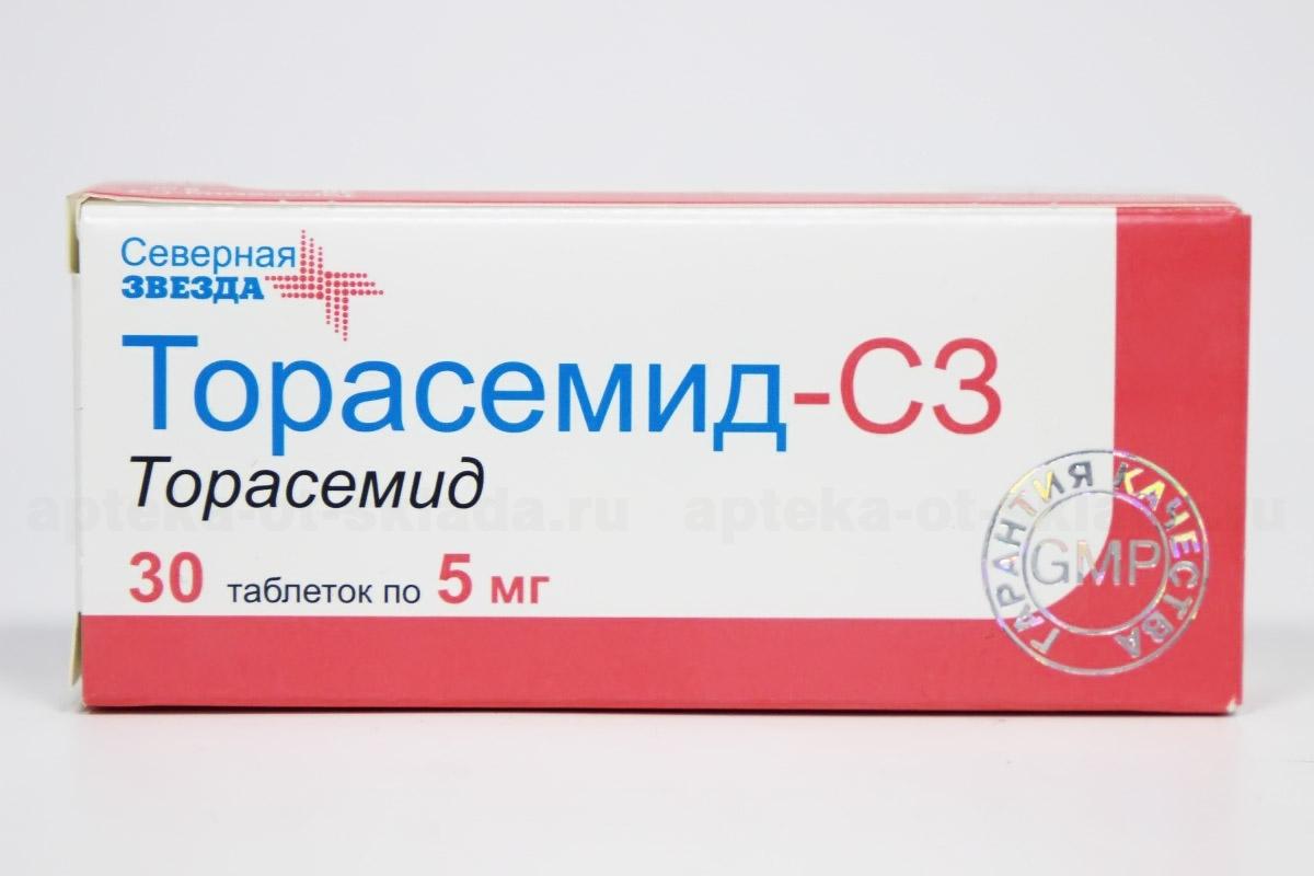 Торасемид тб 5 мг N 30