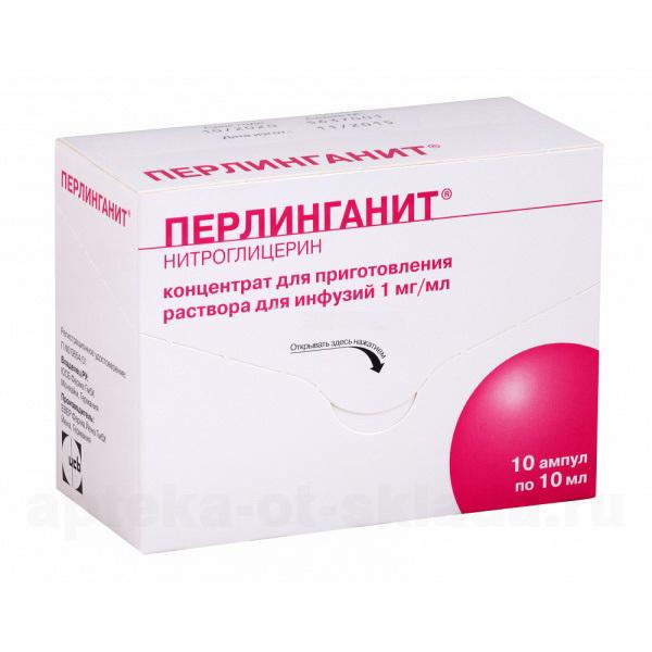 Перлинганит конц для приг р-ра для инф 1 мг/мл 10 мл амп N 10