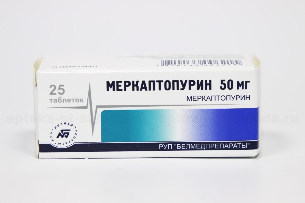 Меркаптопурин тб 50 мг N 25