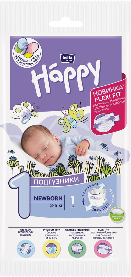 Подгузники Хеппи для новорожденных 2-5кг