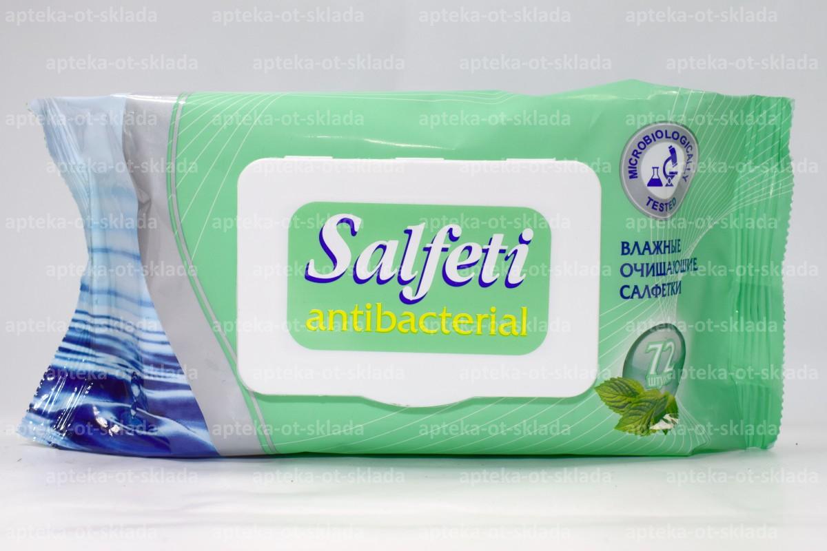 Salfeti салфетки влажные антибактериальные N 72