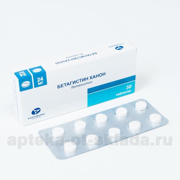 Бетагистин Канон тб 24 мг N 30
