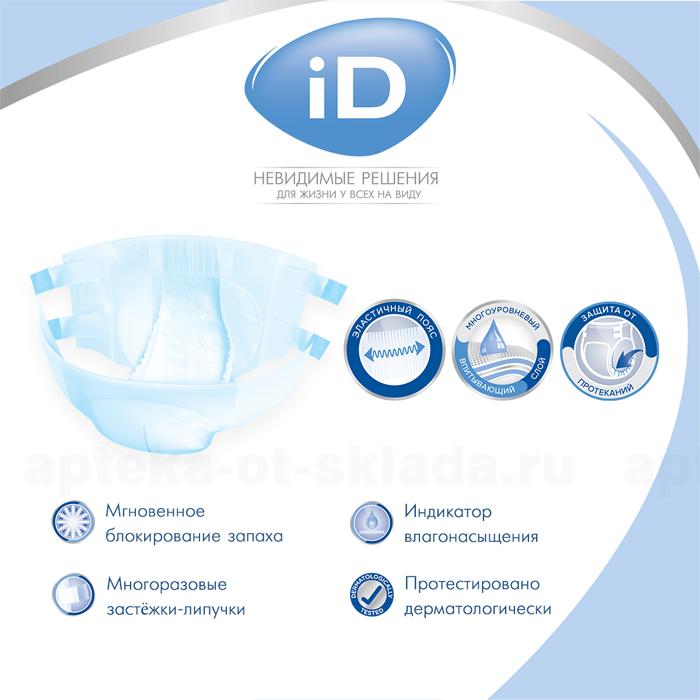 ID Slip подгузники для взрослых для тяжелого недержания Super размер М 70-130см N 10
