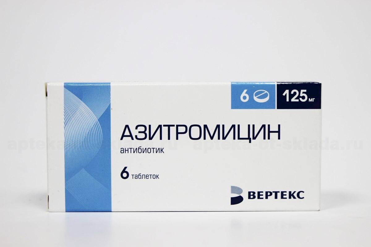 Азитромицин тб п/о плен 125 мг Вертекс N 6