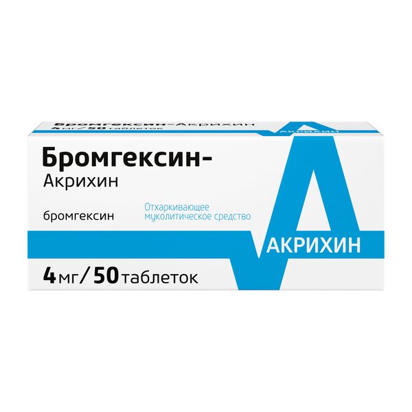 Бромгексин Акрихин тб 4мг N 50