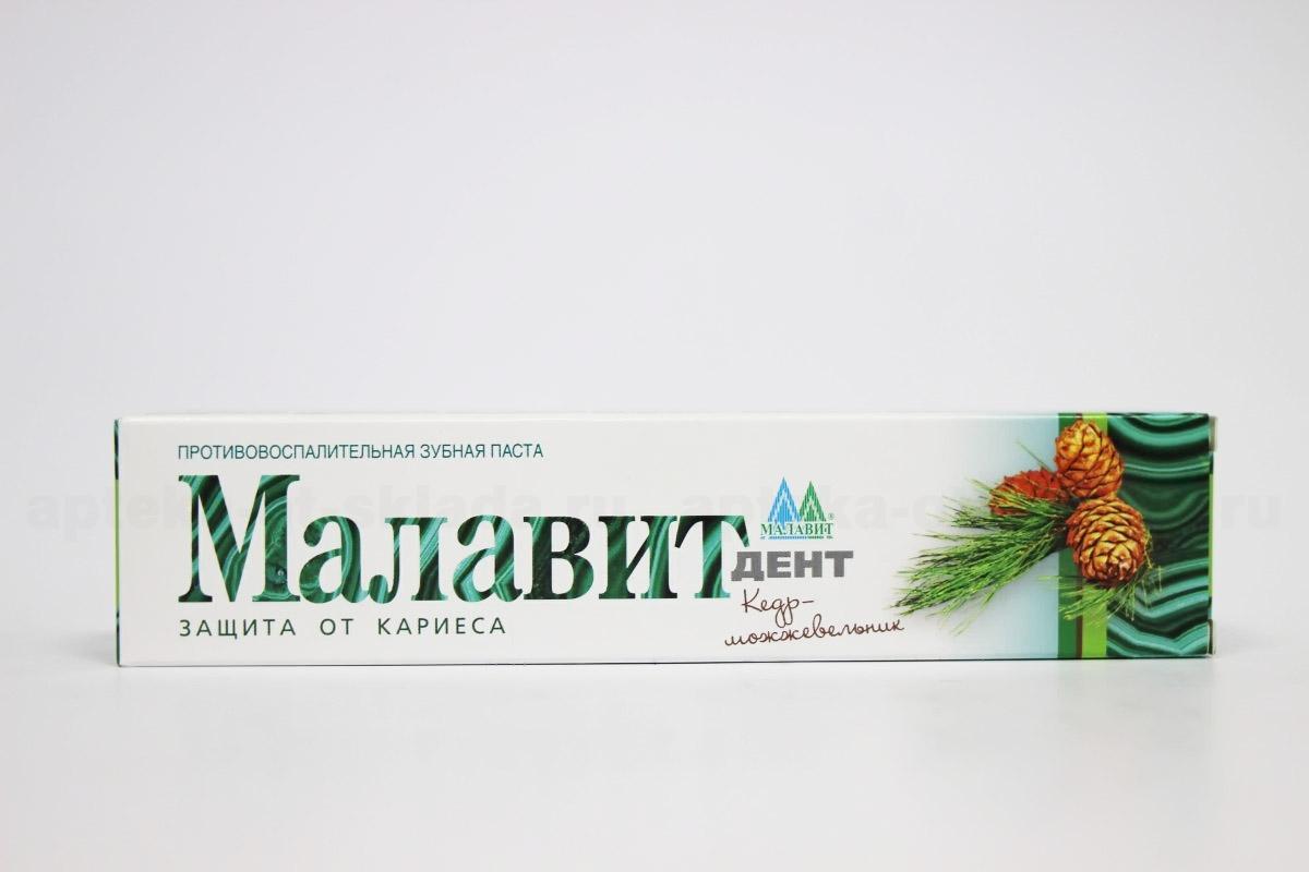 Зубная паста Малавит дент кедр/можжевельник 75г