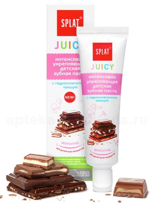 Сплат зубная паста Juicy для детей шоколад 35 мл N 1