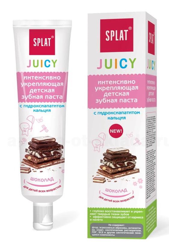 Сплат зубная паста Juicy для детей шоколад 35 мл N 1