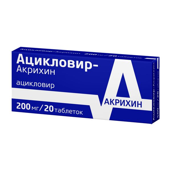 Ацикловир-Акрихин тб 200 мг N 20