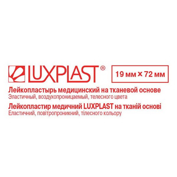 Luxplast лейкопластыри телесного цвета тканевая основа 19х72мм N 10