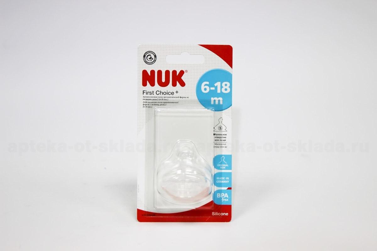 Nuk First Choice соска ортодонтическая антиколиковая силиконовая с маленьким отверстием для пищи 6-18 мес