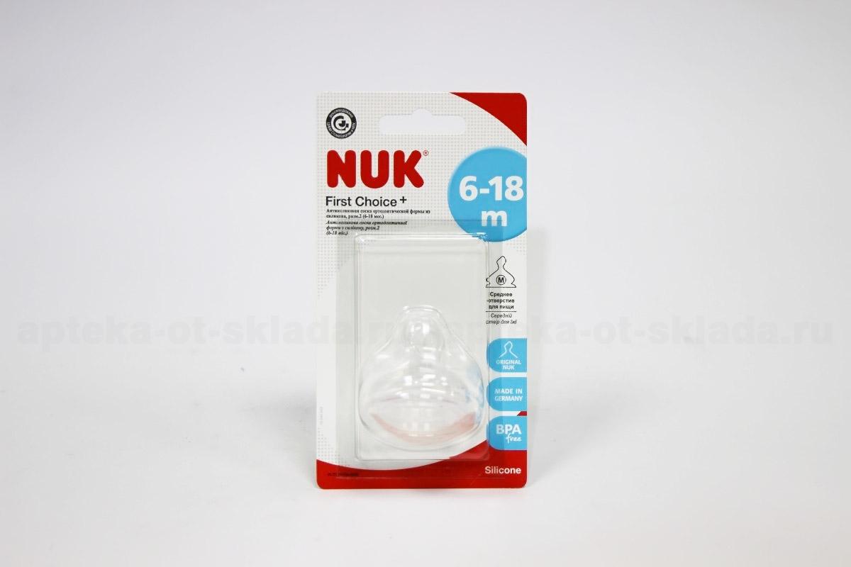 Nuk First Choice соска ортодонтическая антиколиковая силиконовая со средним отверстием для пищи 6-18 мес