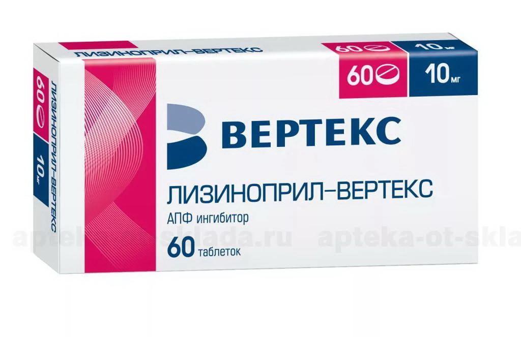Лизиноприл Вертекс тб 10 мг N 60