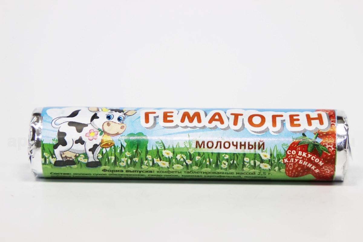 Гематоген молочный со вкусом малины конфеты таблетированные N 10