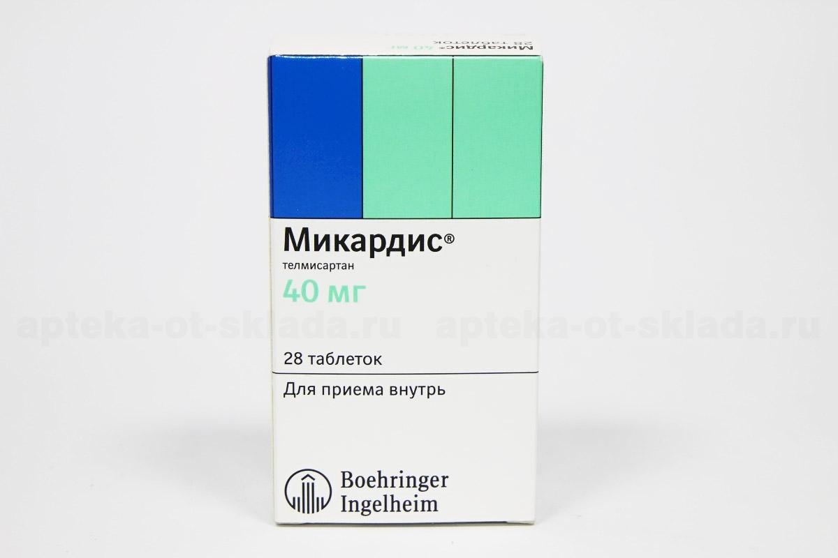 Микардис тб 40 мг N 28