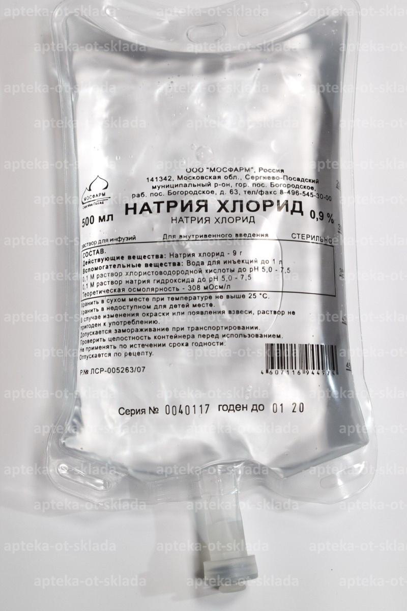 Натрия хлорид Мосфарм р-р 0,9% пакет 500 мл