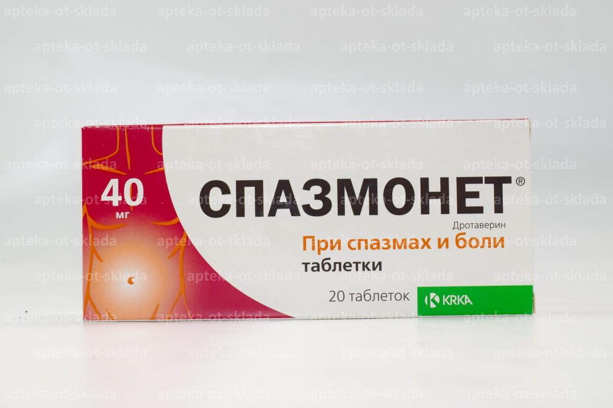 Спазмонет тб 40 мг N 20
