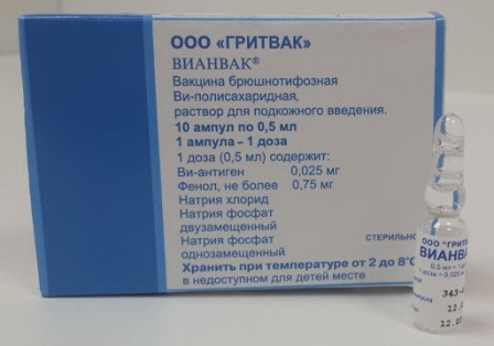Вакцина брюшнотифозная Вианвак р-р для п/к амп 0,5 мл (1 доза) N 10