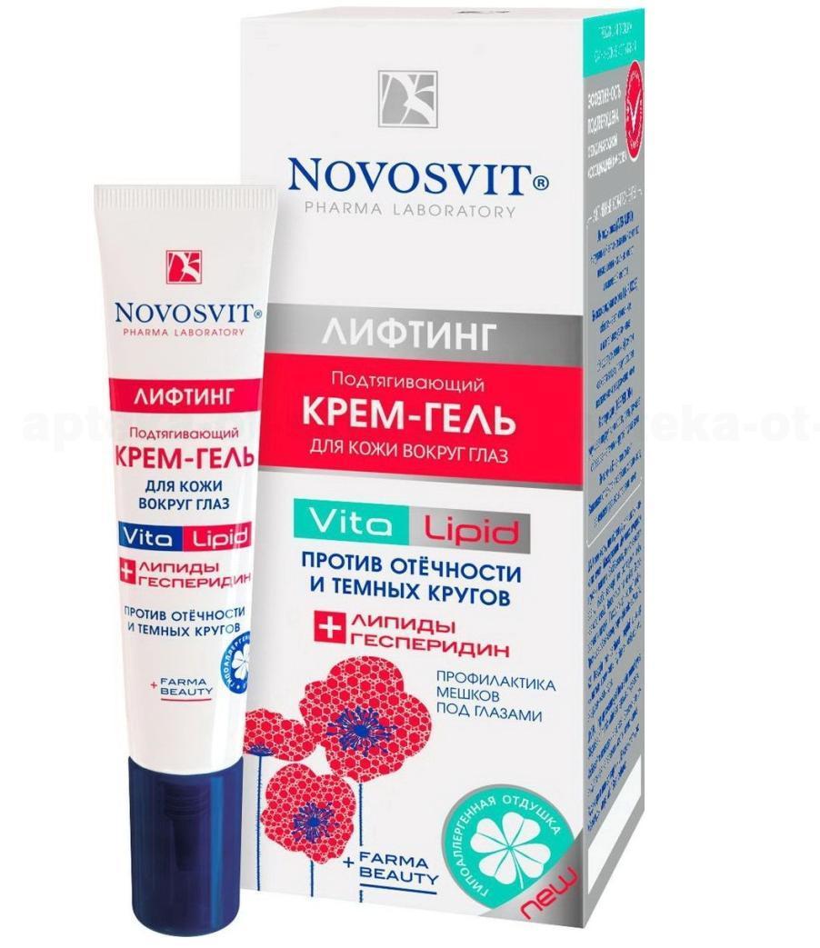 Novosvit крем-гель подтягивающий для кожи вокруг глаз п/отечноси/темн кругов 15 мл