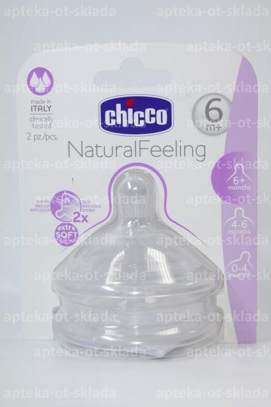Chicco соска Natural Feeling силиконовая с флексорами быстрый поток +6 мес N 2