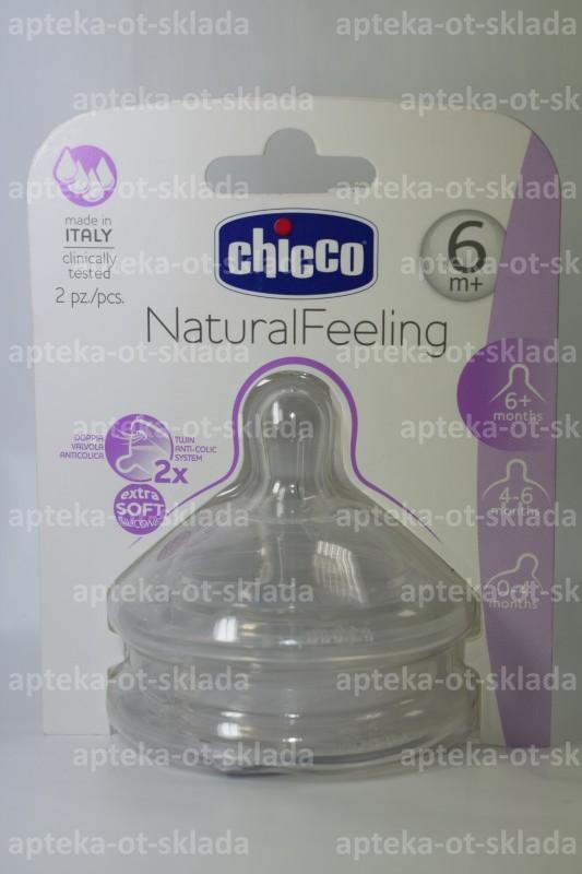 Chicco соска Natural Feeling силиконовая с флексорами для густой пищи +6 мес N 2