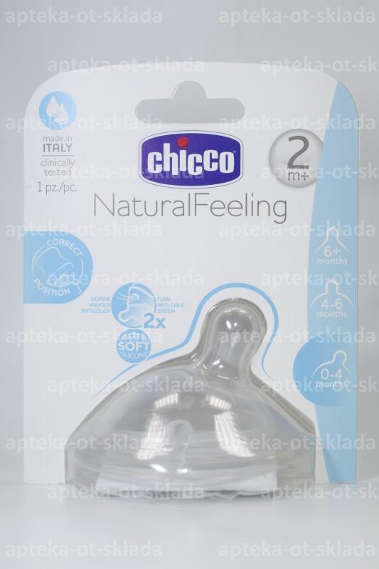 Chicco соска Natural Feeling силиконовая с флексорами средний поток +2 мес