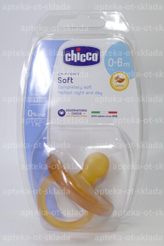 Chicco пустышка Physio Soft натуральный латексная 0-6мес