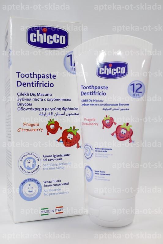 Chicco зубная паста клубника с ксилитом 50мл +12мес