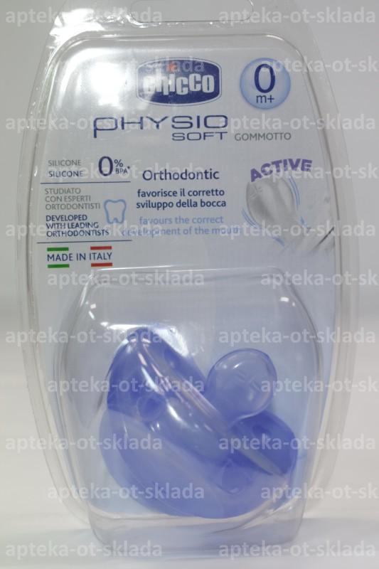 Chicco пустышка Physio Soft силикон сиреневая +0мес N 1