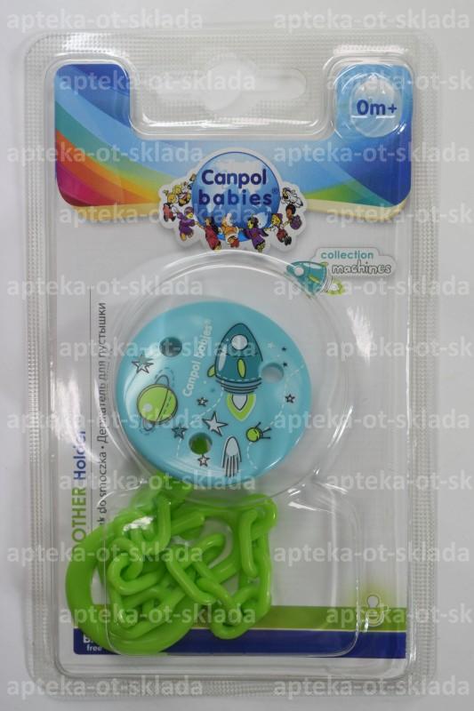 Canpol babies клипса-держатель для соски-пустышки Machines N 1