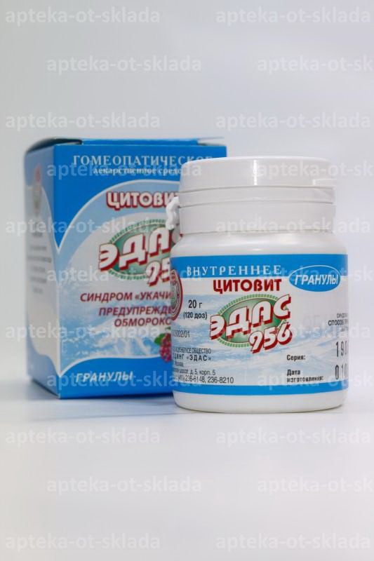 ЭДАС-956 гранулы Цитовит (укачивание, предупреждение обмороков) 20г 120 доз