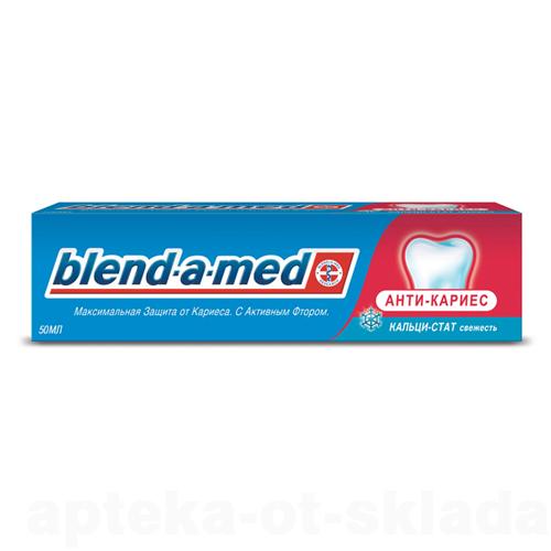 Зубная паста Blend-a-med Анти-кариес с активным фтором свежесть 50мл