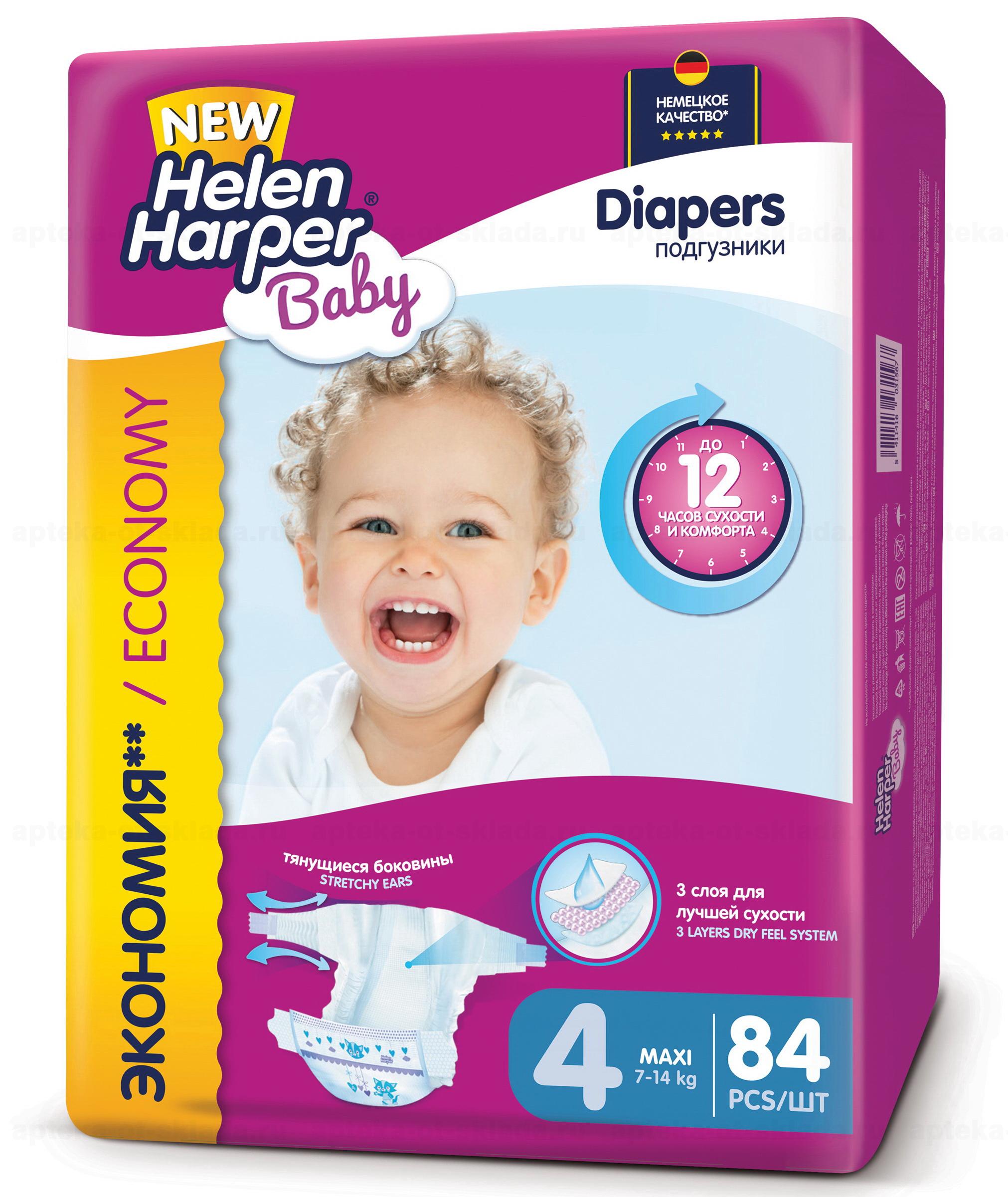 Подгузники детские Helen Harper Baby Diapers maxi размер 4 (7-18кг) N 84