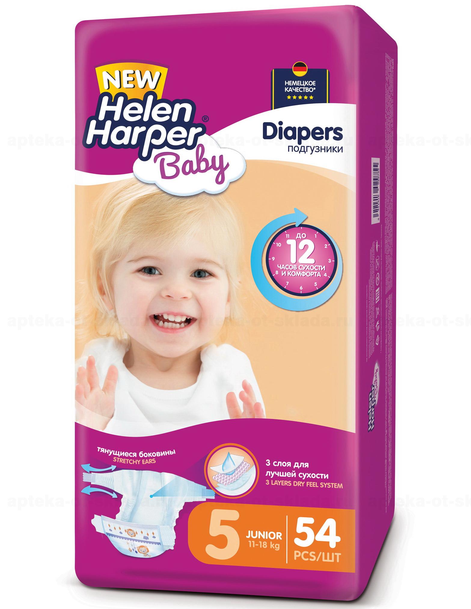 Подгузники детские Helen Harper Baby Diapers junior размер 5 (11-18кг) N 54